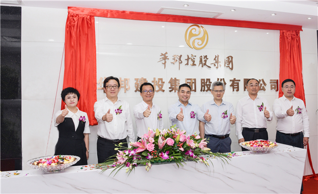 2019年8月，華邦建投集團及旗下20余個(gè)分子公司、項目部同日舉行更名揭牌儀式，蘇如春（中）、楊川（左三）與領(lǐng)導嘉賓共同合影.jpg